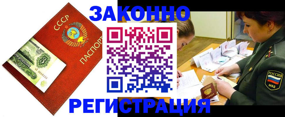 временная регистрация адрес в Волжске